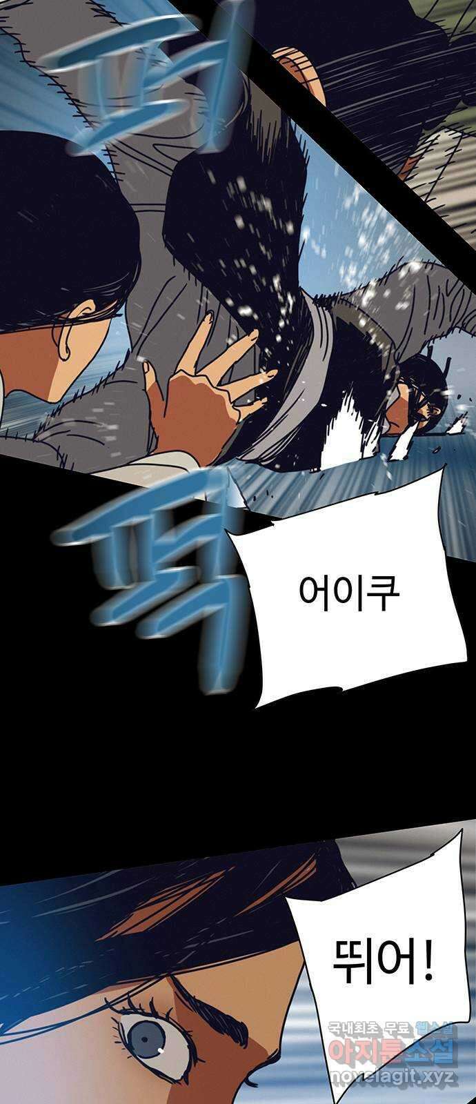 서울밤피어 32화 8