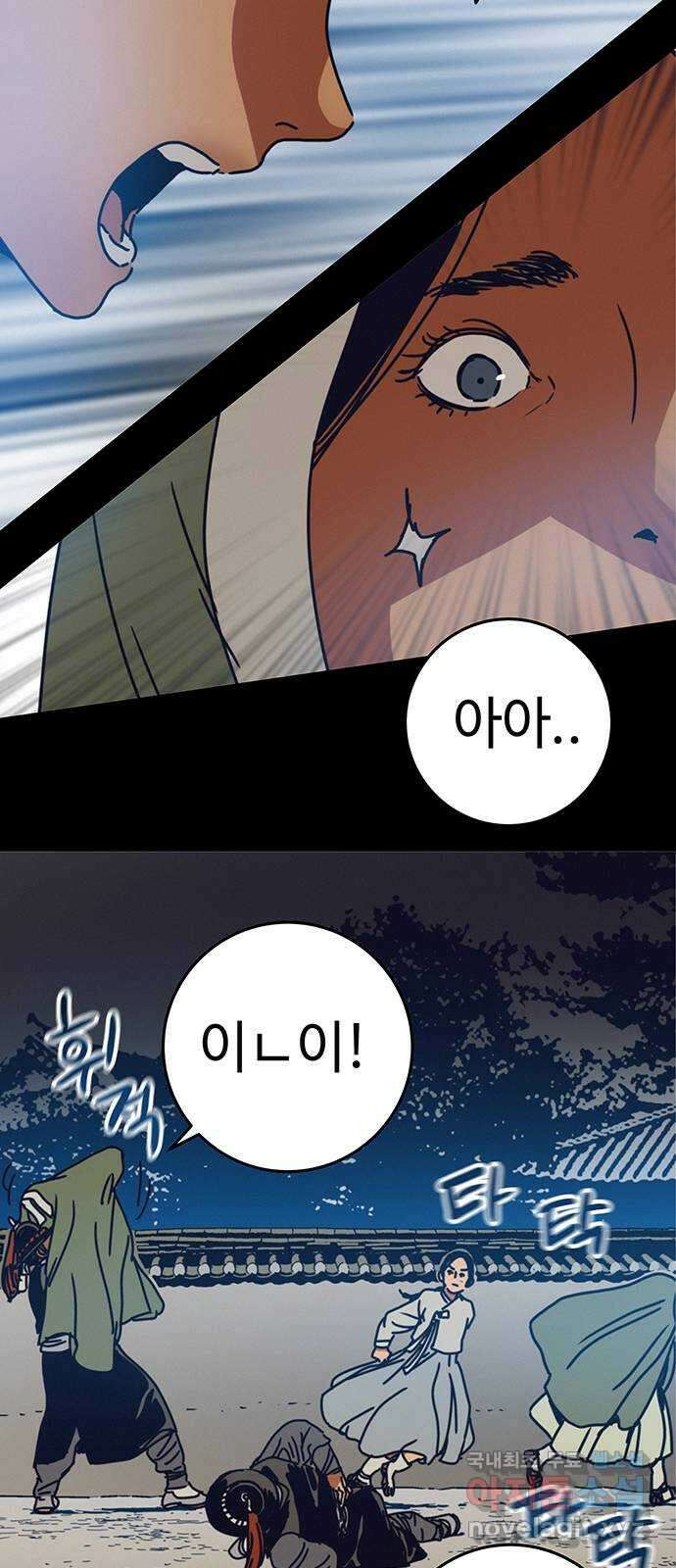 서울밤피어 32화 9