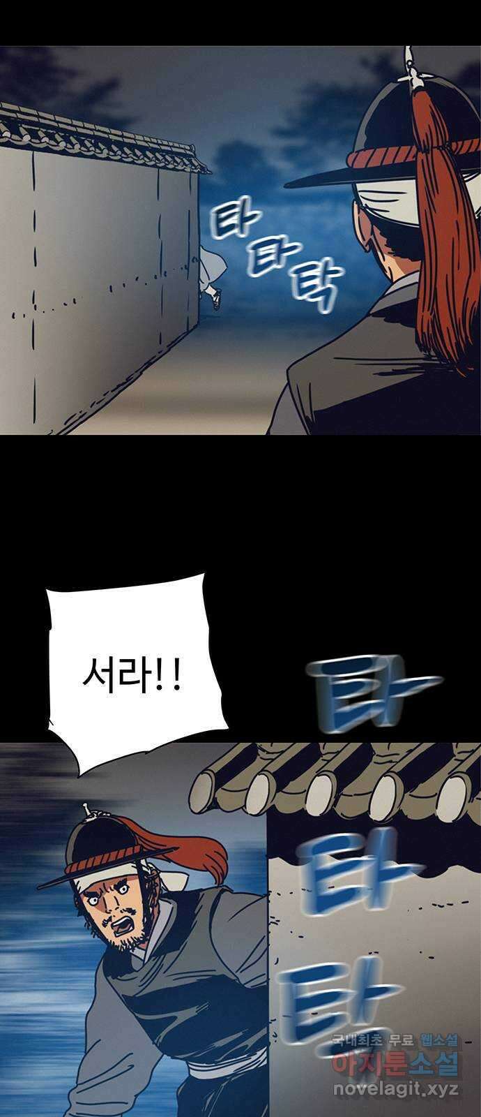 서울밤피어 32화 11