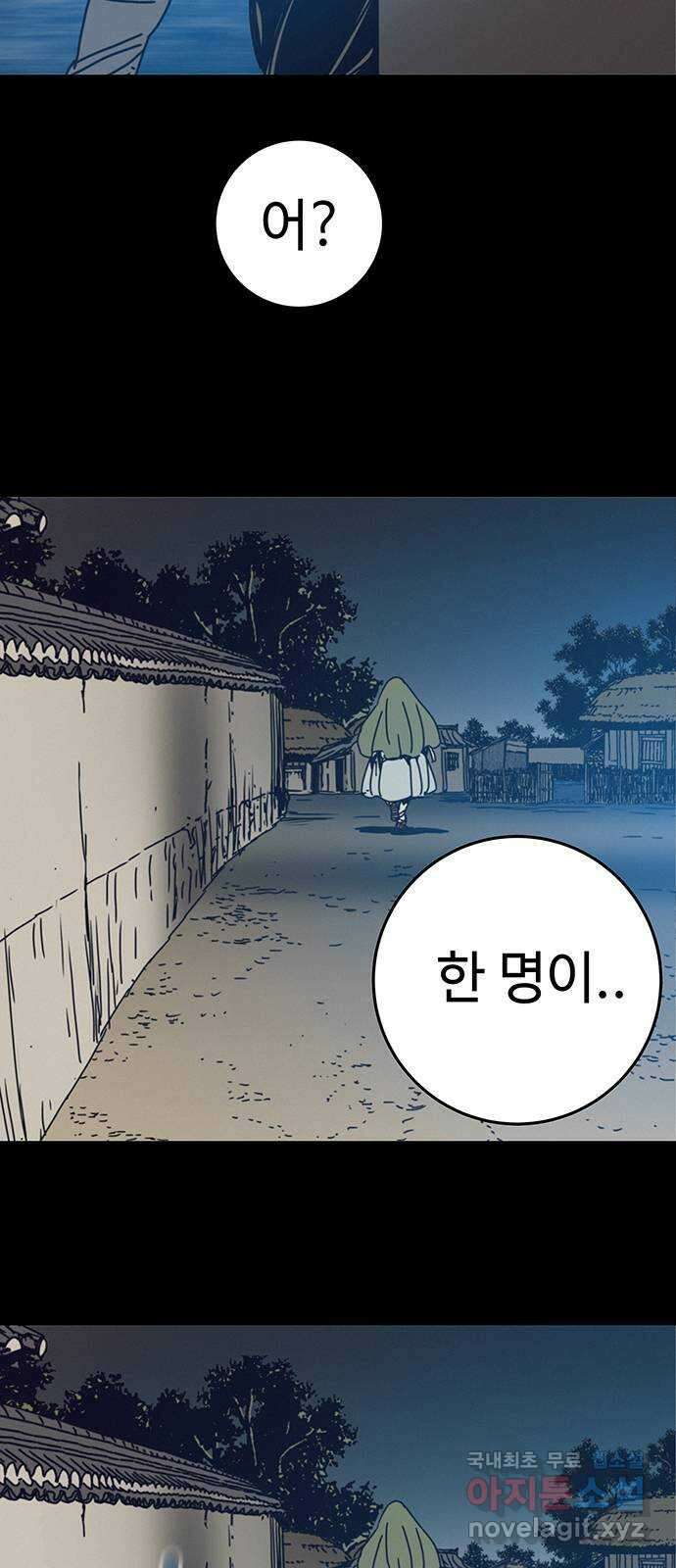 서울밤피어 32화 12
