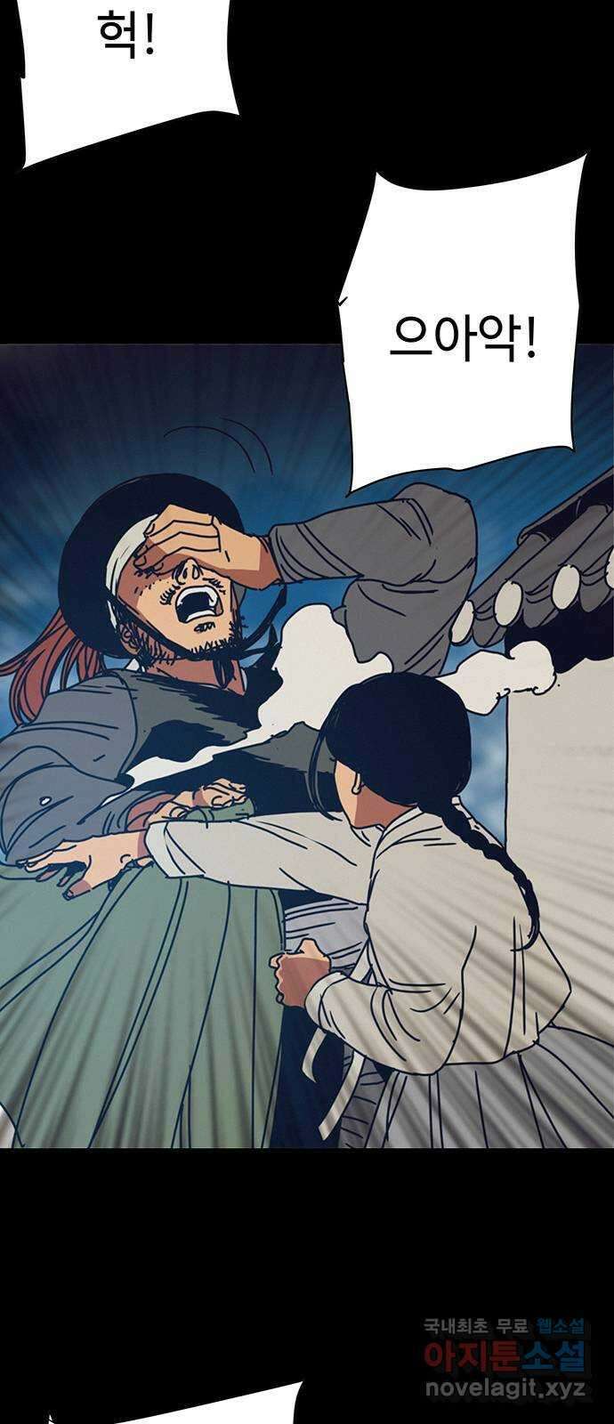 서울밤피어 32화 14