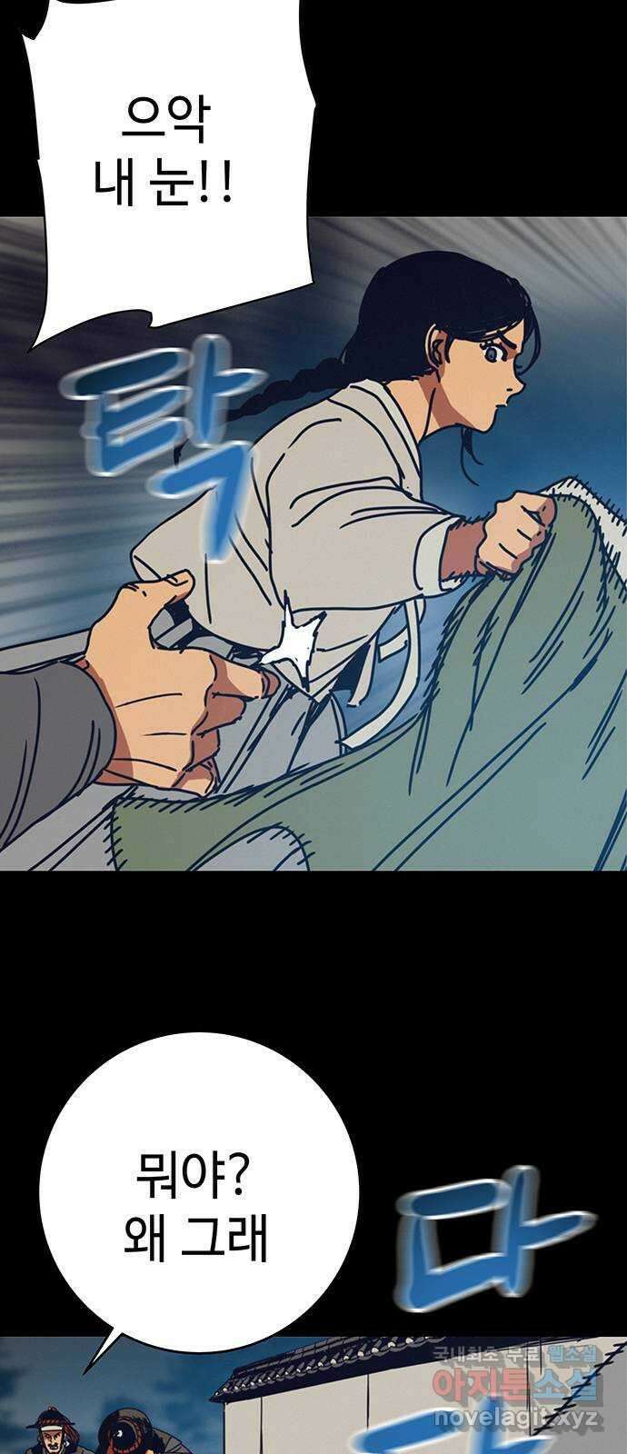 서울밤피어 32화 15