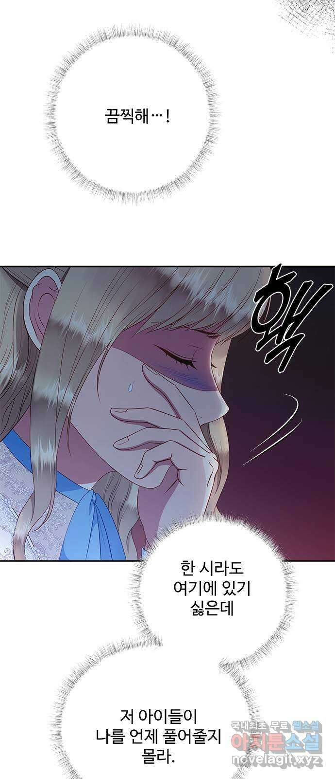 그 악룡은 무엇을 위해 사는가 27화 8