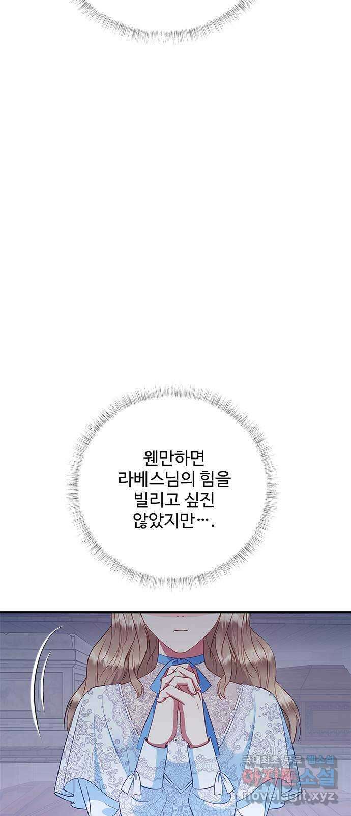 그 악룡은 무엇을 위해 사는가 27화 9