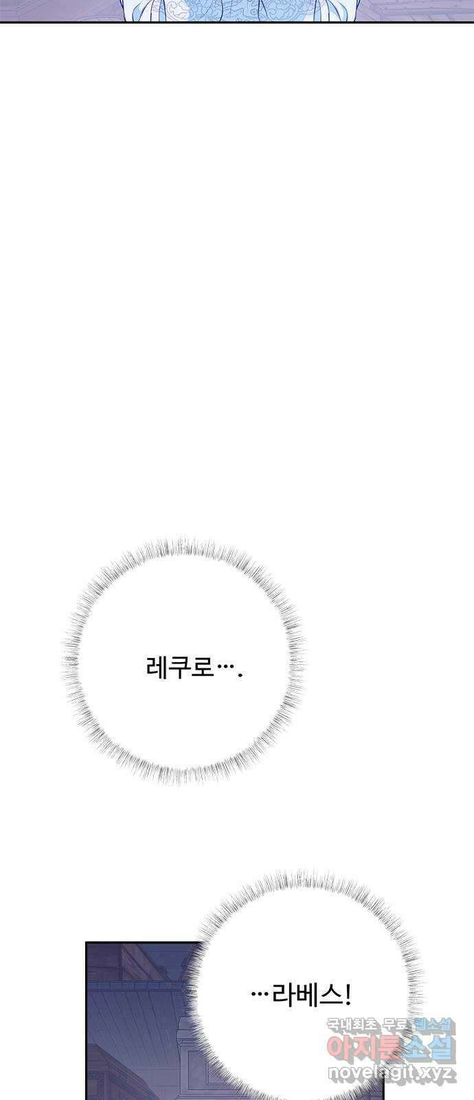 그 악룡은 무엇을 위해 사는가 27화 10