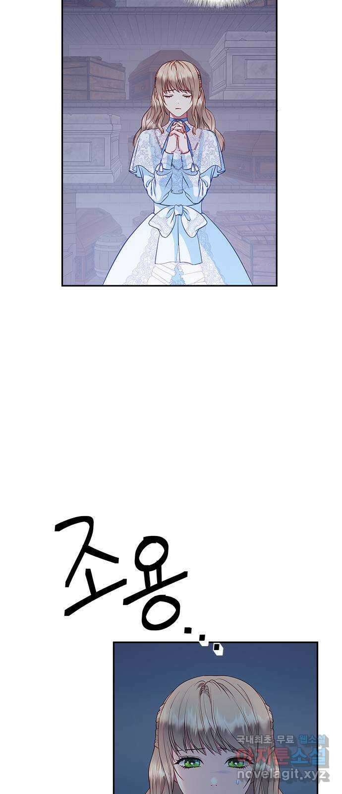 그 악룡은 무엇을 위해 사는가 27화 11