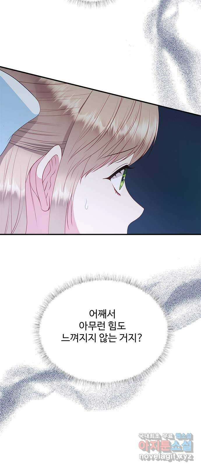 그 악룡은 무엇을 위해 사는가 27화 15