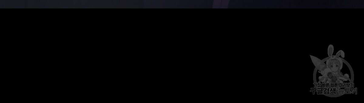 다정하신 나의 악연에게 1화 3