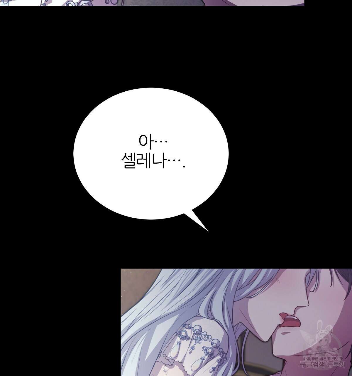 다정하신 나의 악연에게 1화 5