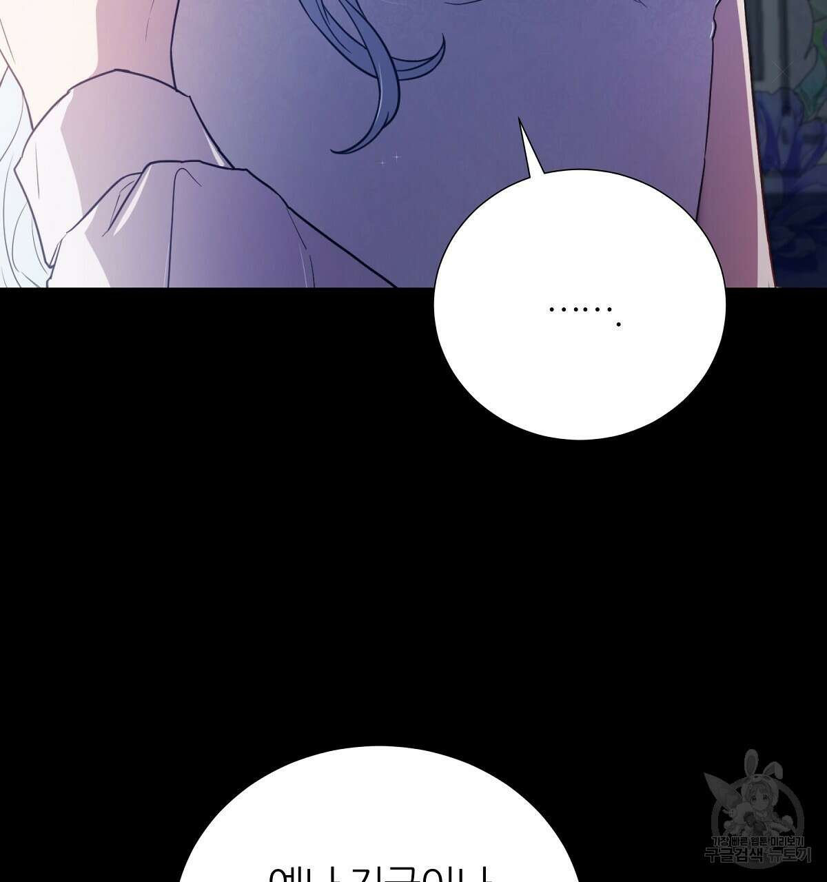 다정하신 나의 악연에게 1화 13