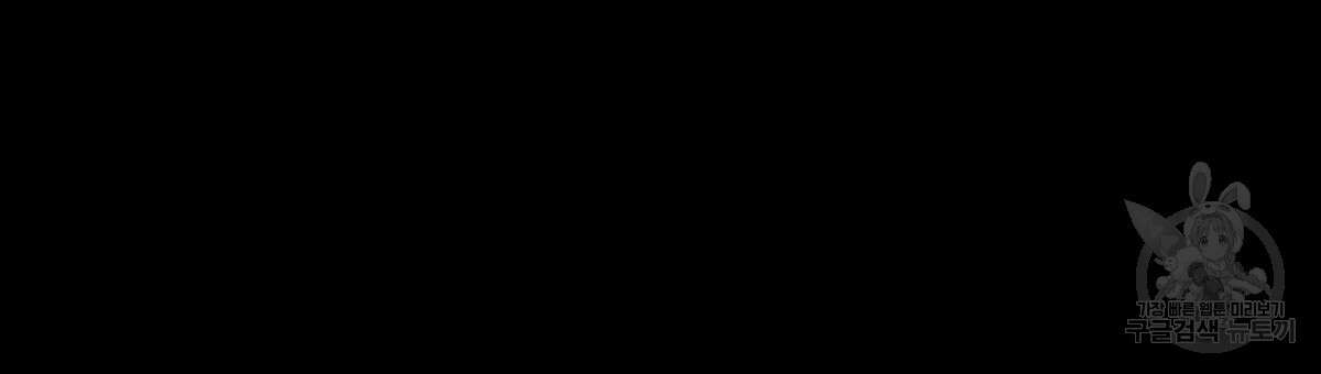 다정하신 나의 악연에게 1화 15