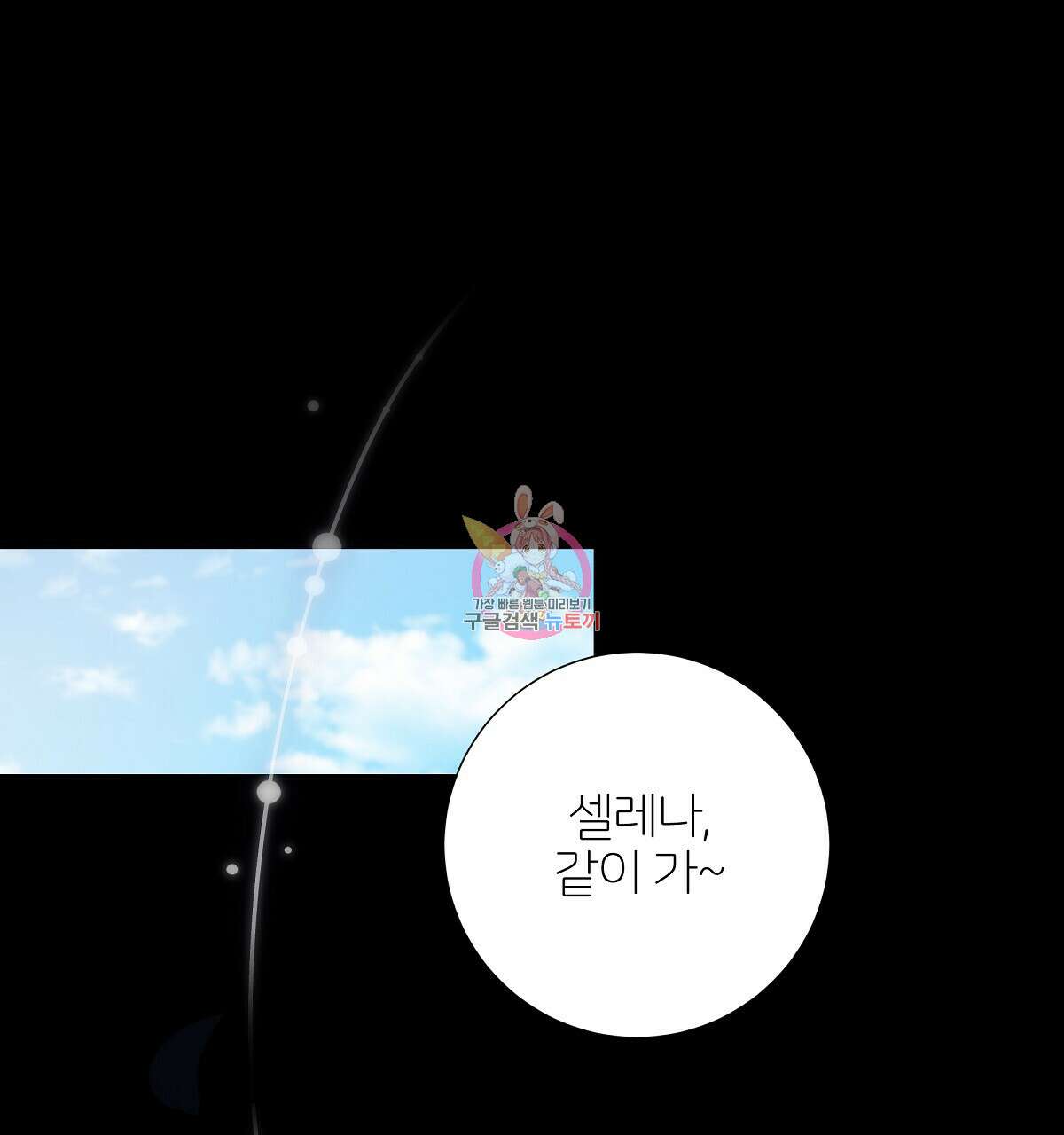 다정하신 나의 악연에게 3화 1