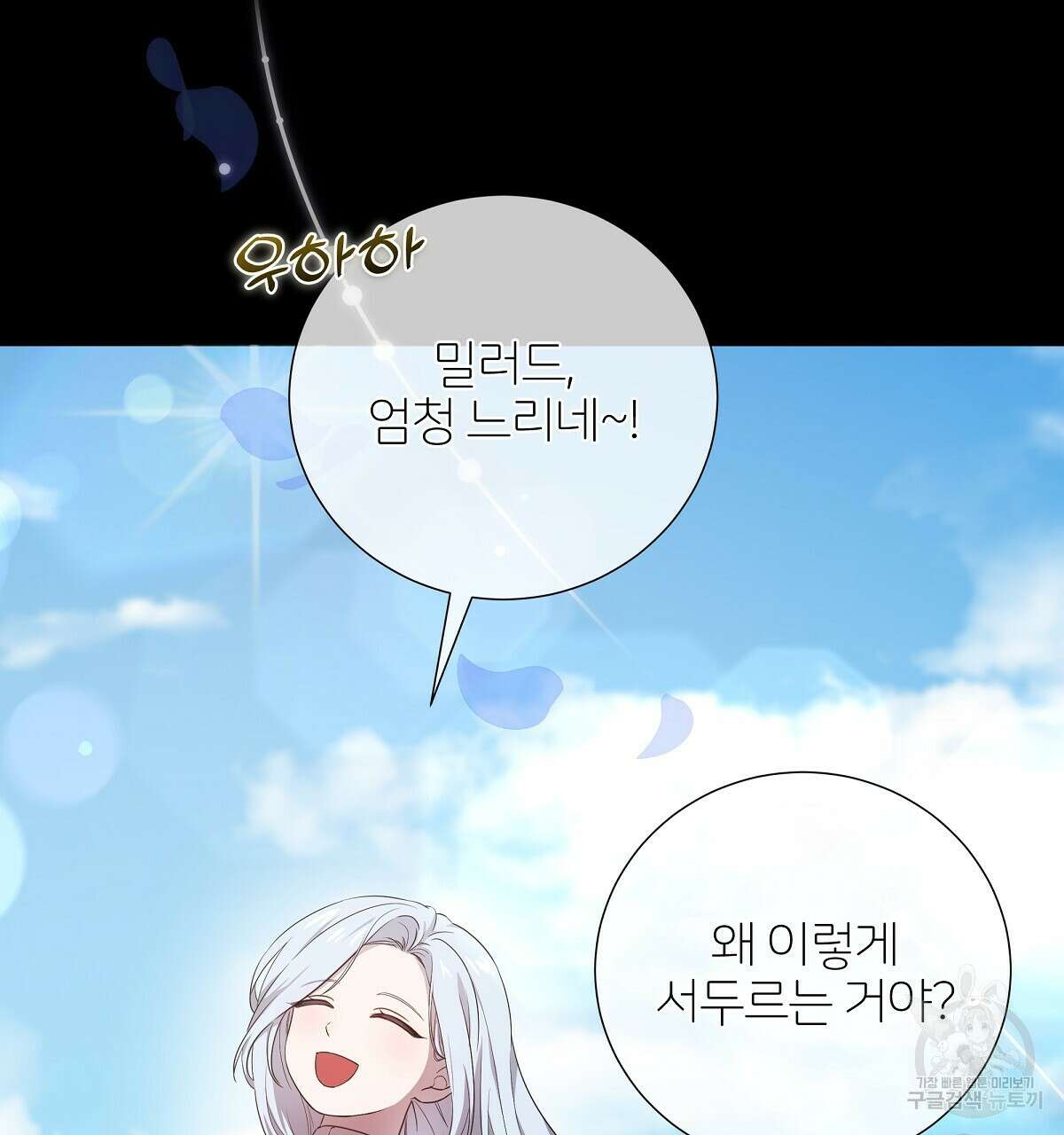 다정하신 나의 악연에게 3화 2