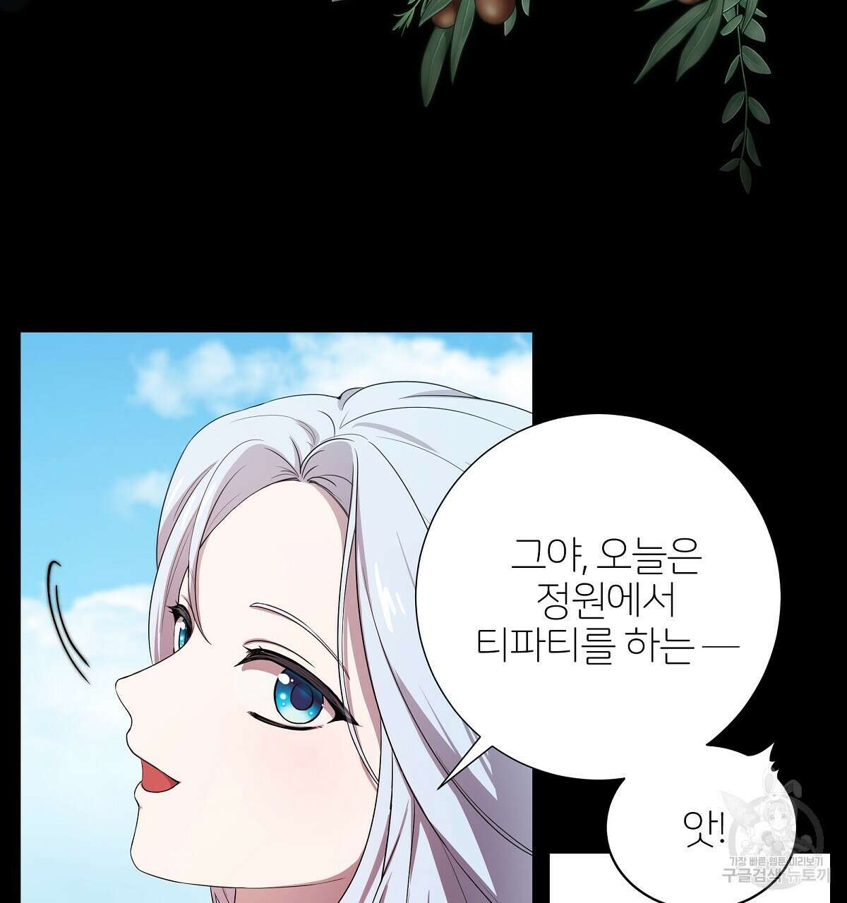 다정하신 나의 악연에게 3화 5