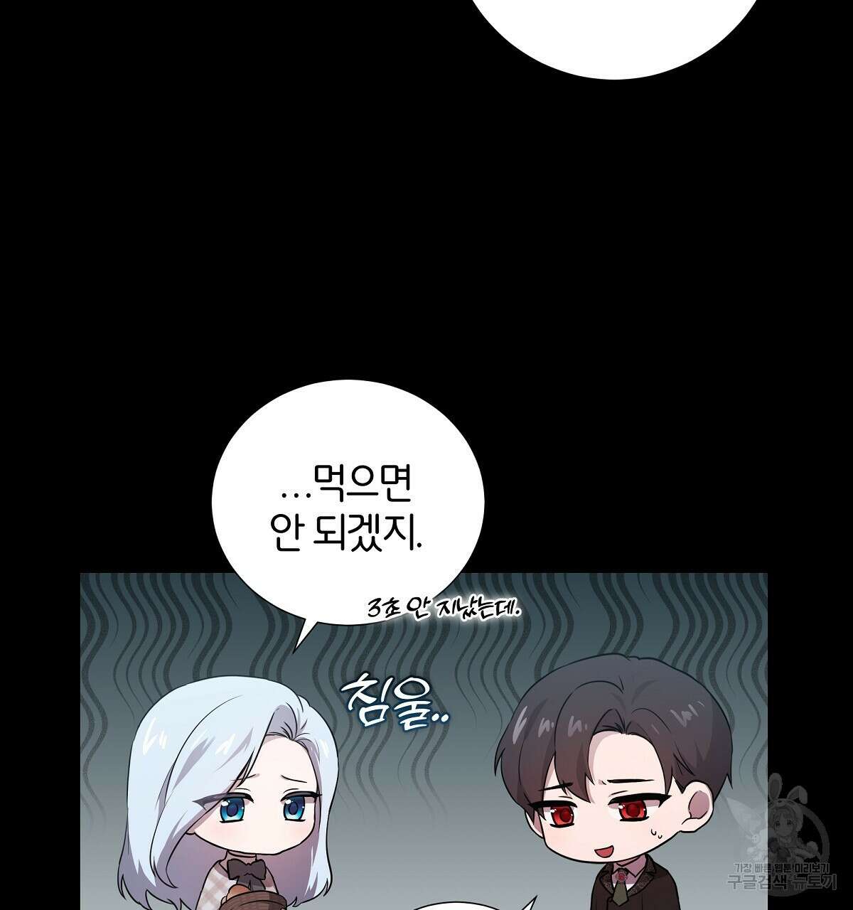 다정하신 나의 악연에게 3화 10