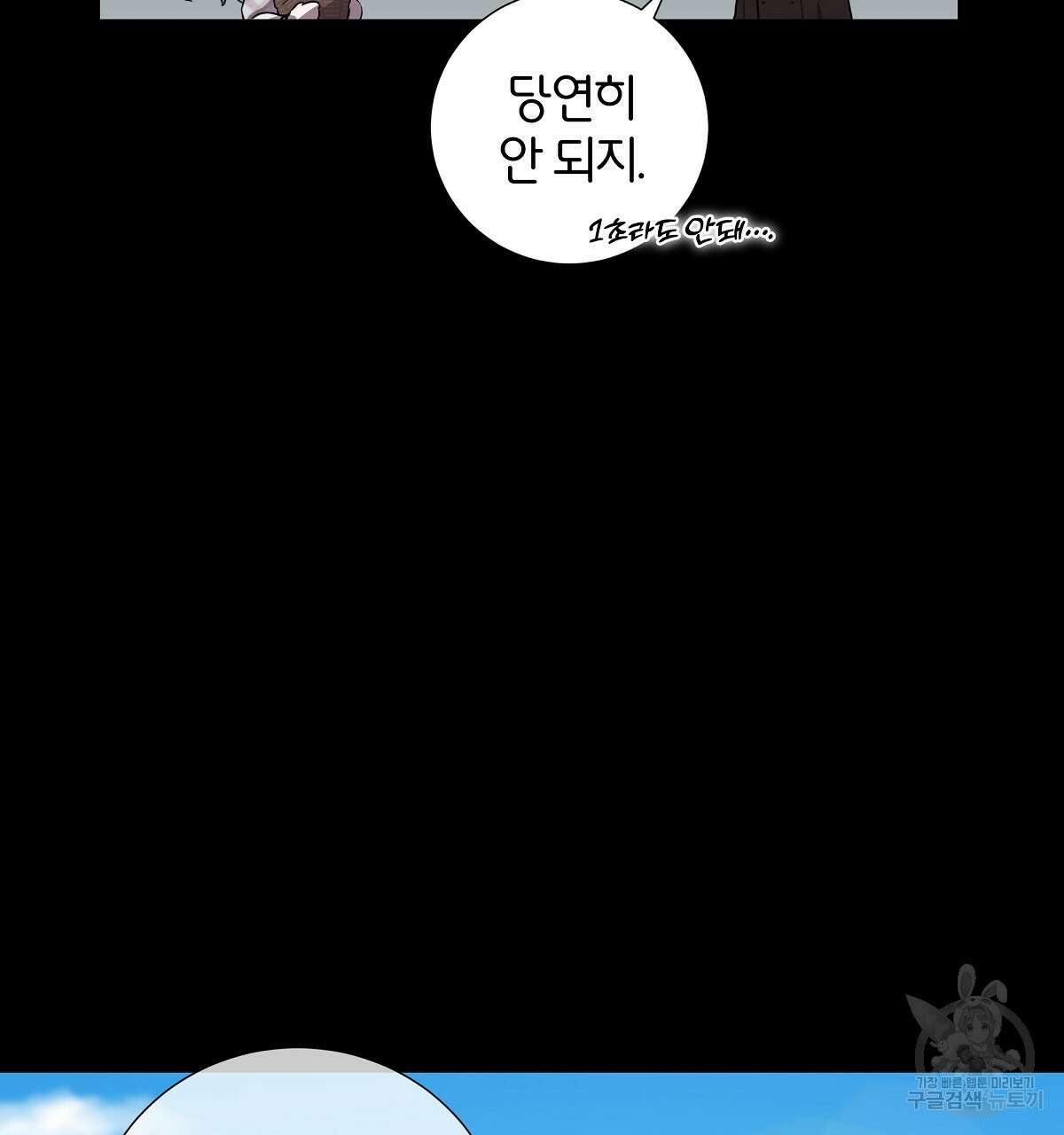 다정하신 나의 악연에게 3화 11
