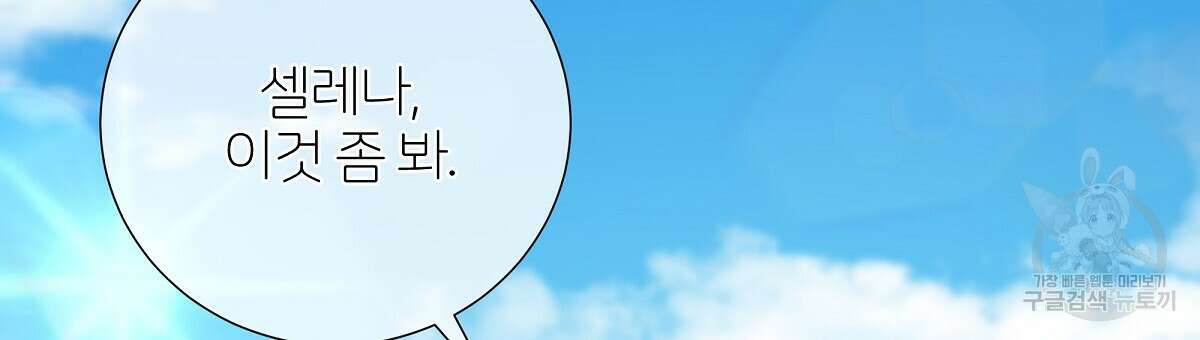 다정하신 나의 악연에게 3화 12
