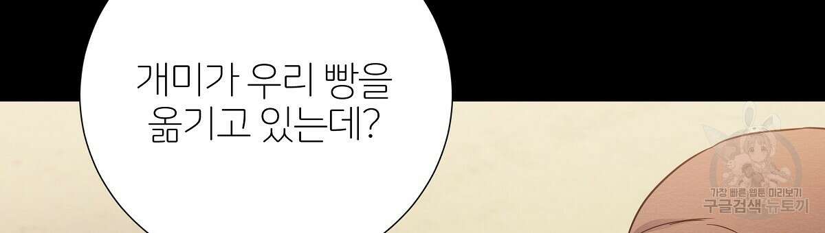 다정하신 나의 악연에게 3화 15