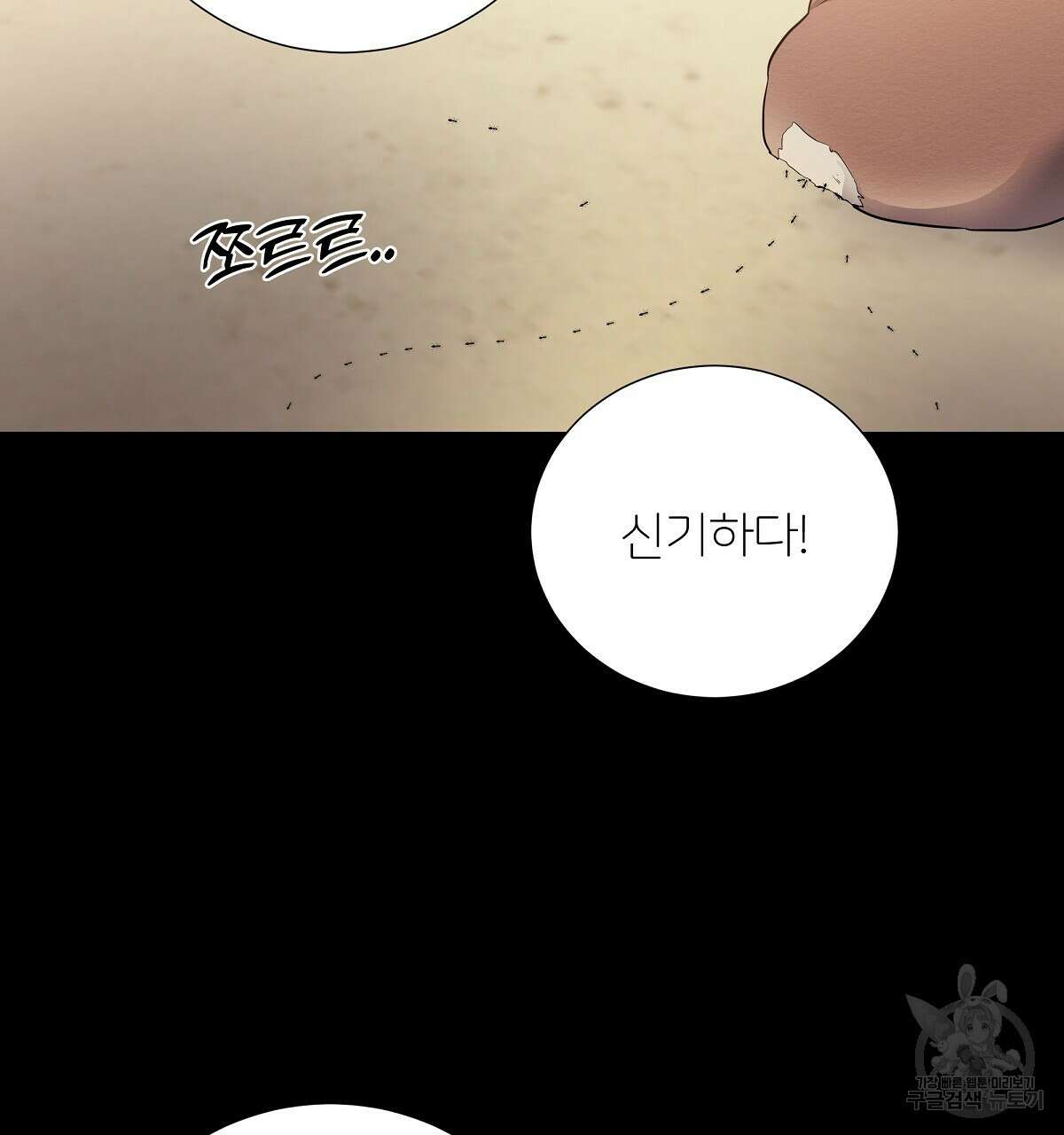 다정하신 나의 악연에게 3화 16