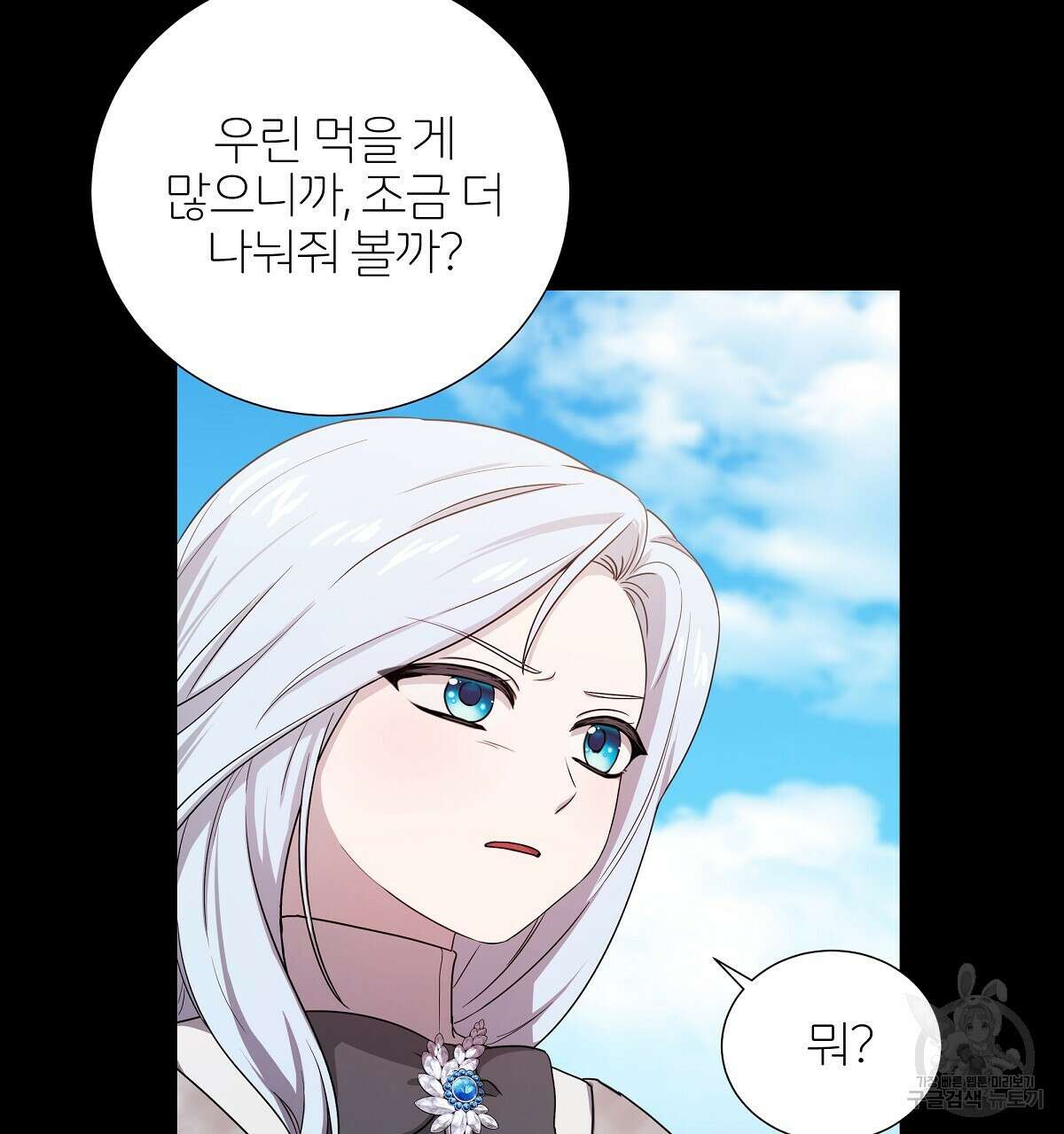 다정하신 나의 악연에게 3화 17