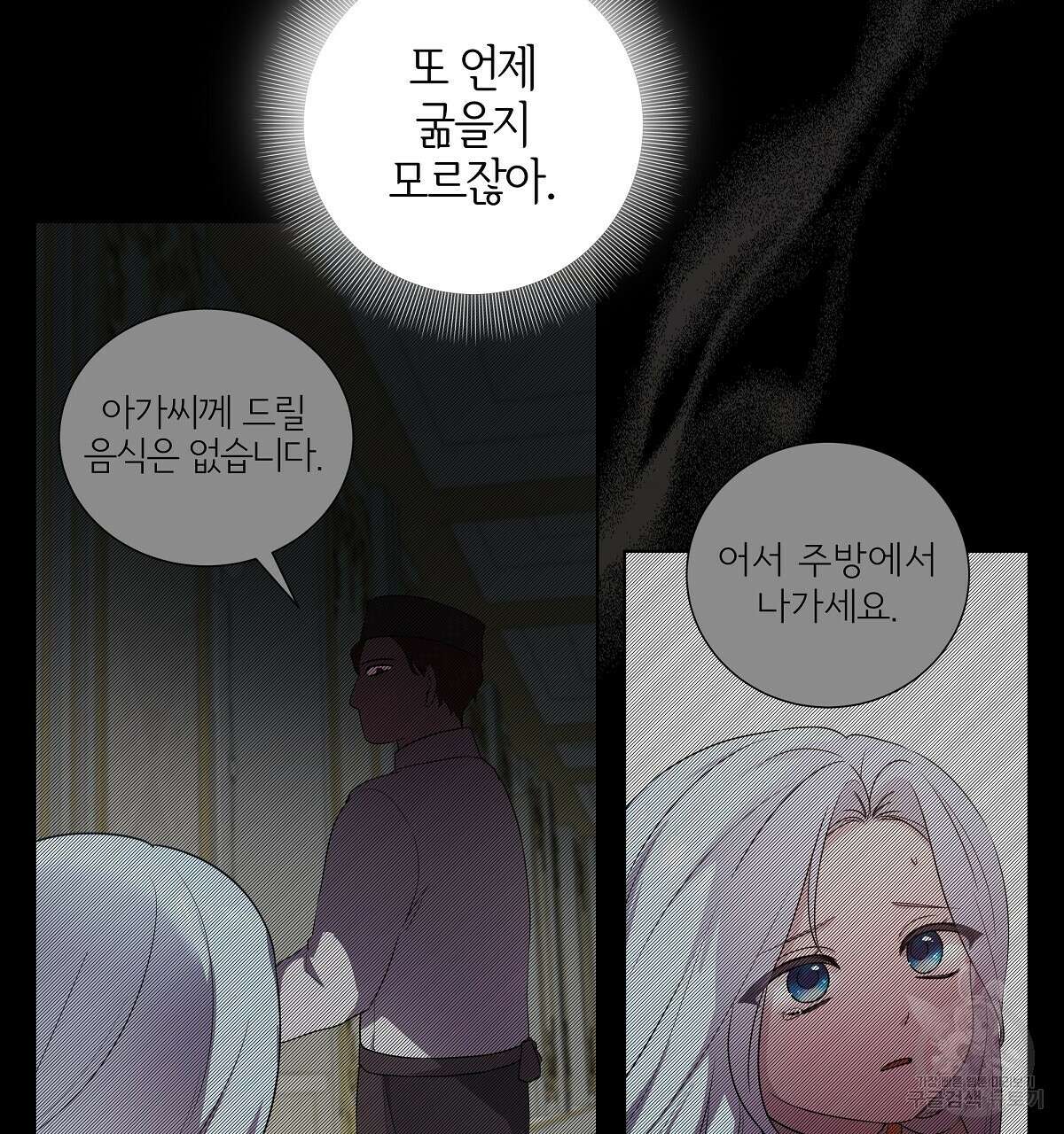 다정하신 나의 악연에게 3화 31