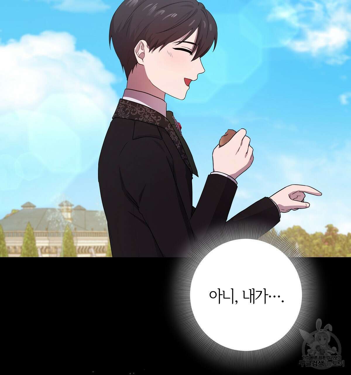 다정하신 나의 악연에게 3화 34