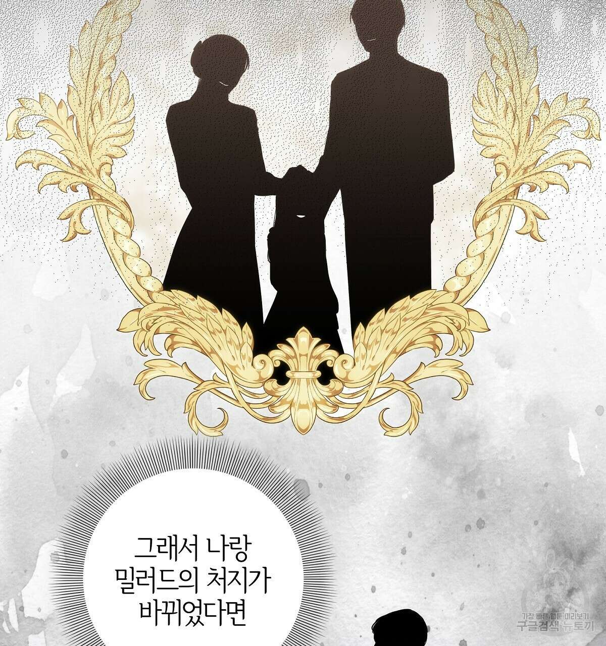 다정하신 나의 악연에게 3화 37
