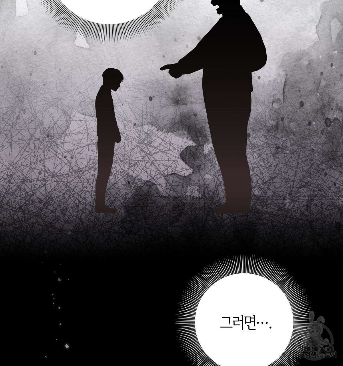 다정하신 나의 악연에게 3화 38