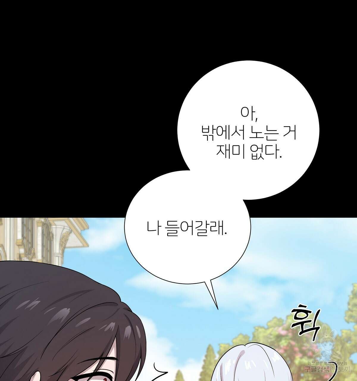 다정하신 나의 악연에게 3화 43