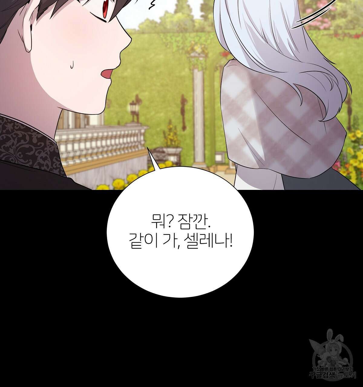 다정하신 나의 악연에게 3화 44