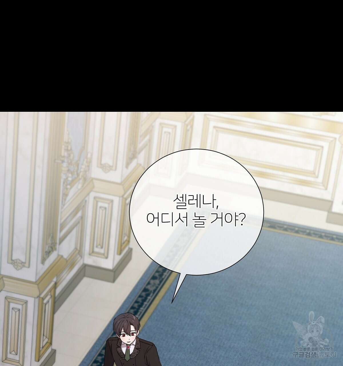 다정하신 나의 악연에게 3화 47
