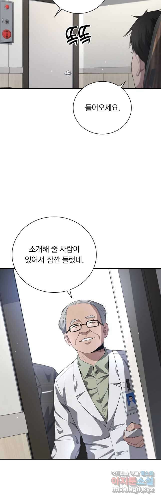 레벨업에 미친 의사 276화 2