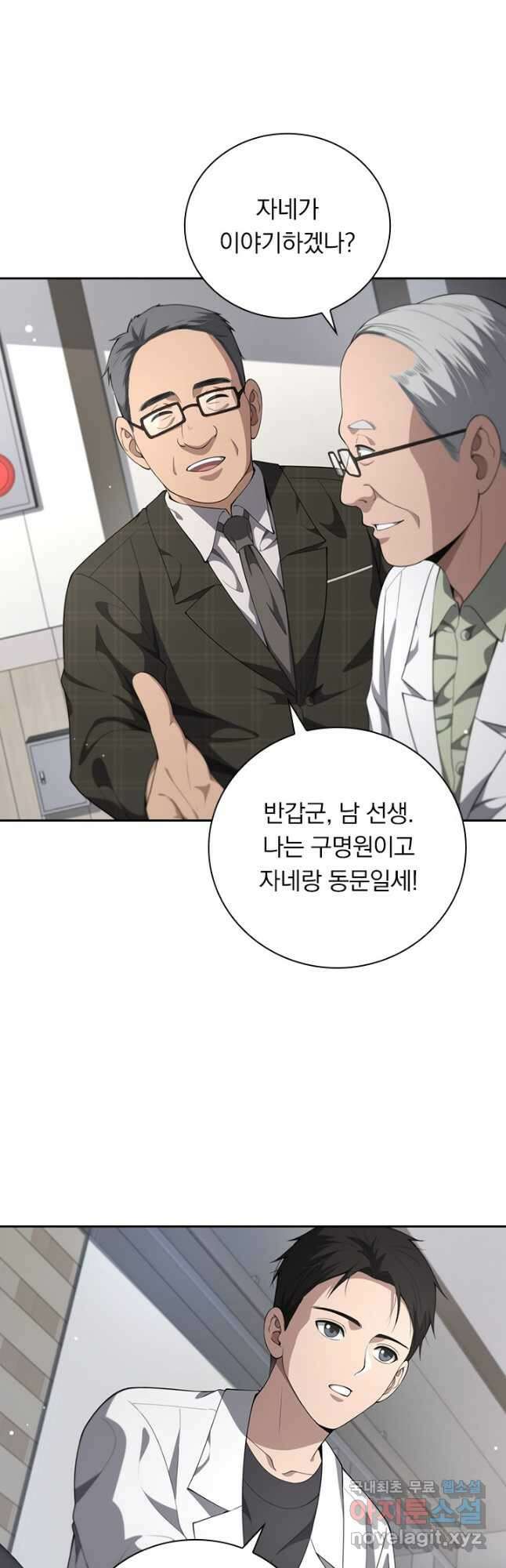 레벨업에 미친 의사 276화 3