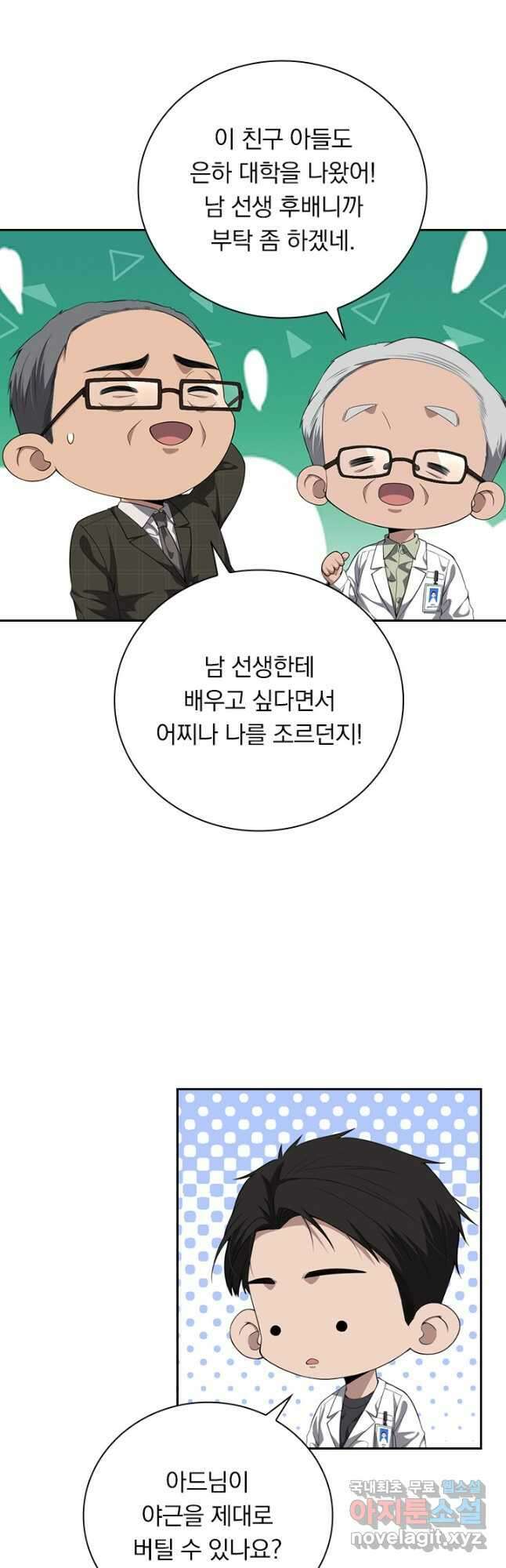 레벨업에 미친 의사 276화 6