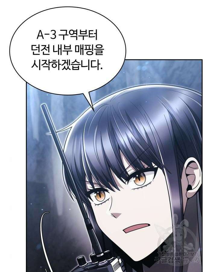 회귀한 천재 헌터의 슬기로운 청소생활 53화 4