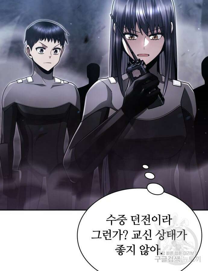 회귀한 천재 헌터의 슬기로운 청소생활 53화 7