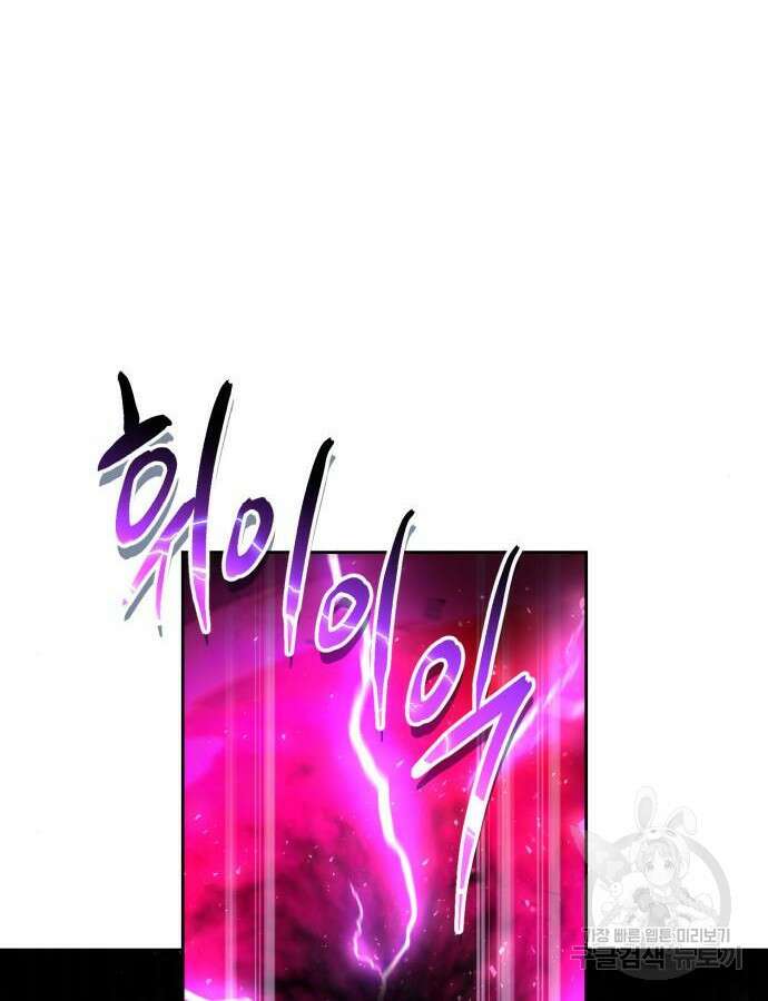 회귀한 천재 헌터의 슬기로운 청소생활 53화 13
