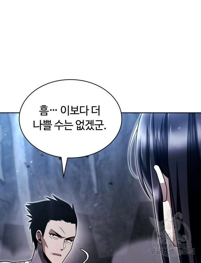 회귀한 천재 헌터의 슬기로운 청소생활 53화 21