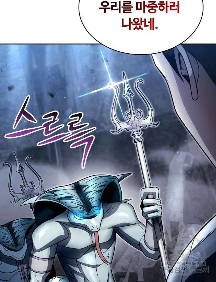회귀한 천재 헌터의 슬기로운 청소생활 53화 23