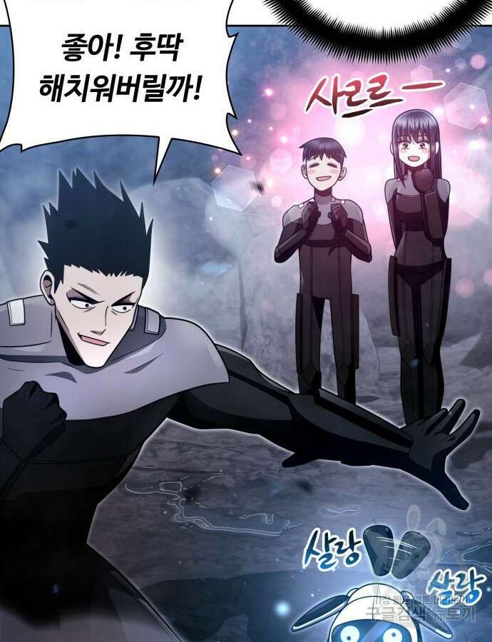 회귀한 천재 헌터의 슬기로운 청소생활 53화 29