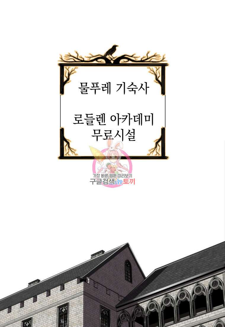 진화 특성으로 최강 네크로맨서 2화 1