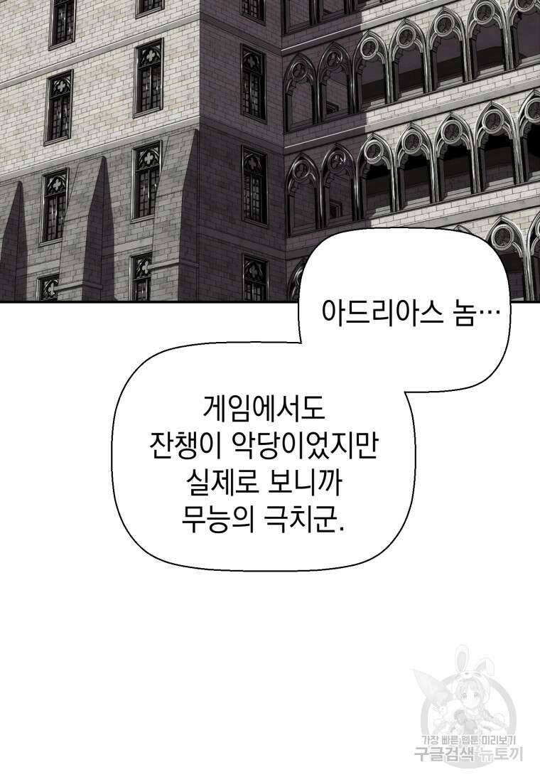 진화 특성으로 최강 네크로맨서 2화 2