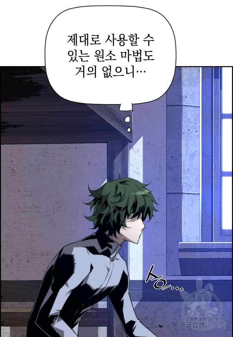 진화 특성으로 최강 네크로맨서 2화 3