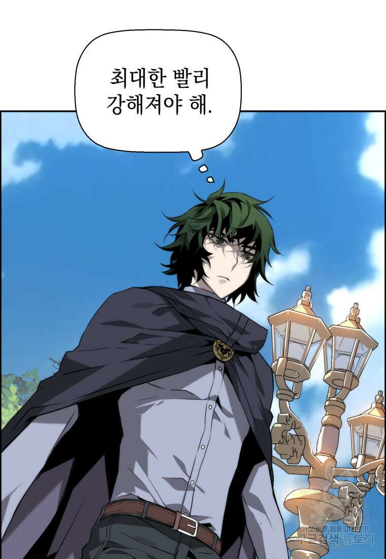 진화 특성으로 최강 네크로맨서 2화 8