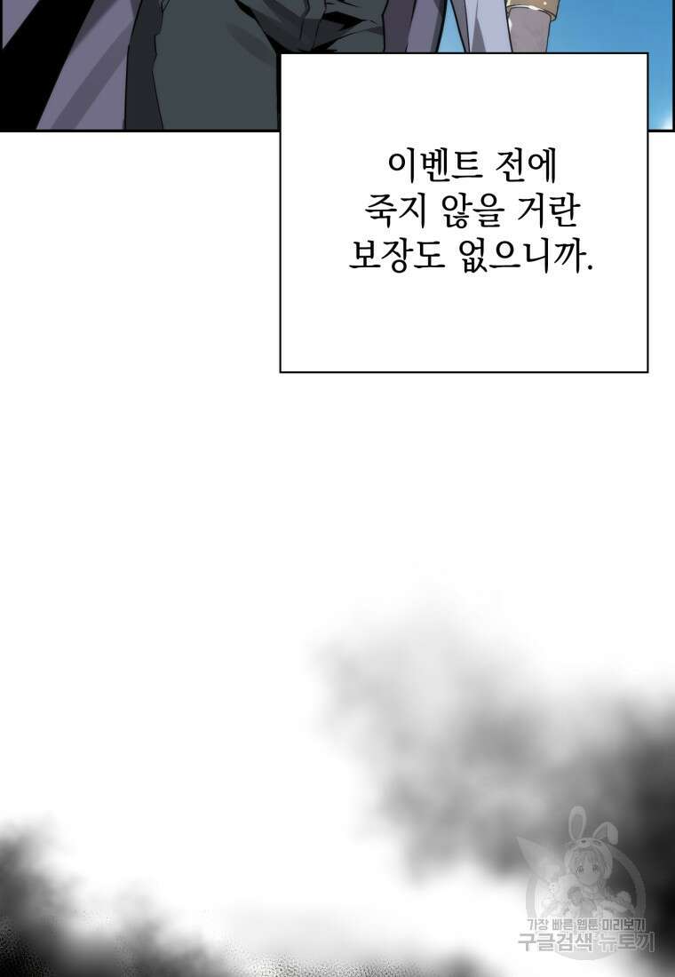 진화 특성으로 최강 네크로맨서 2화 9