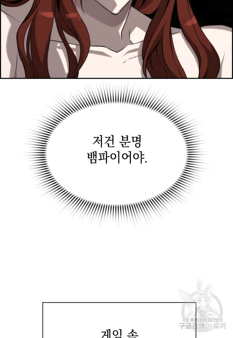 진화 특성으로 최강 네크로맨서 2화 18