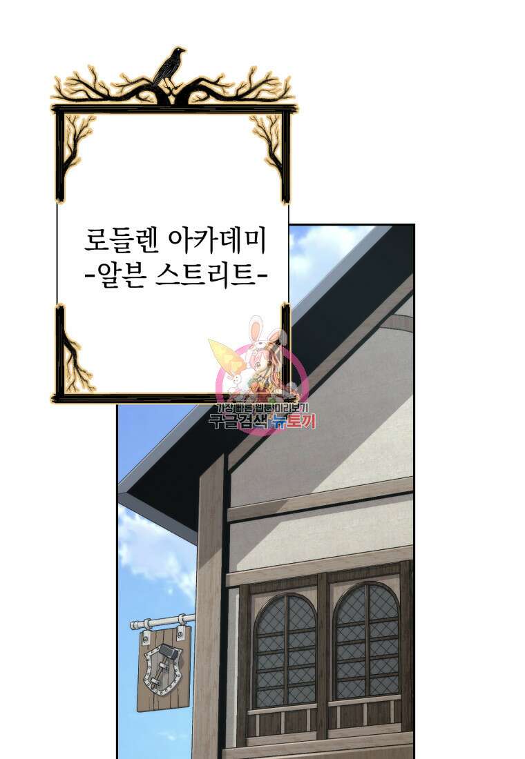 진화 특성으로 최강 네크로맨서 18화 1
