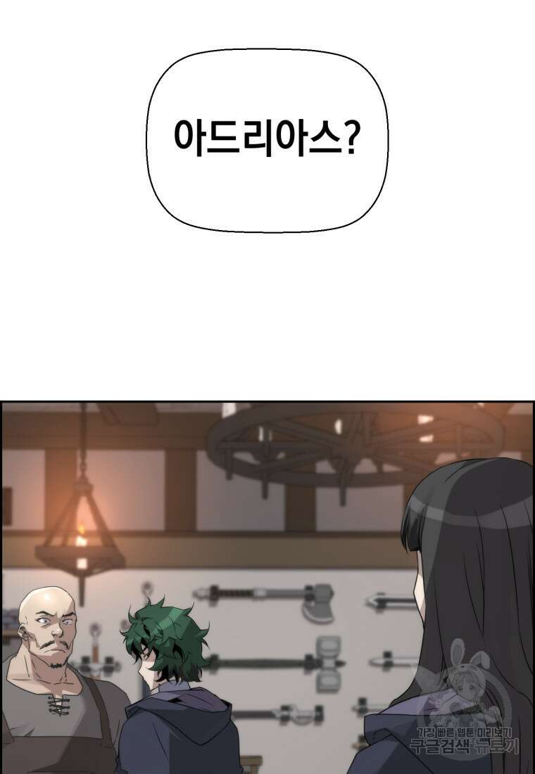 진화 특성으로 최강 네크로맨서 18화 5