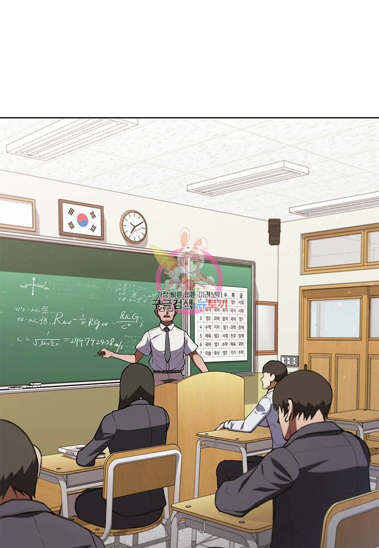 환생보스 4화 1