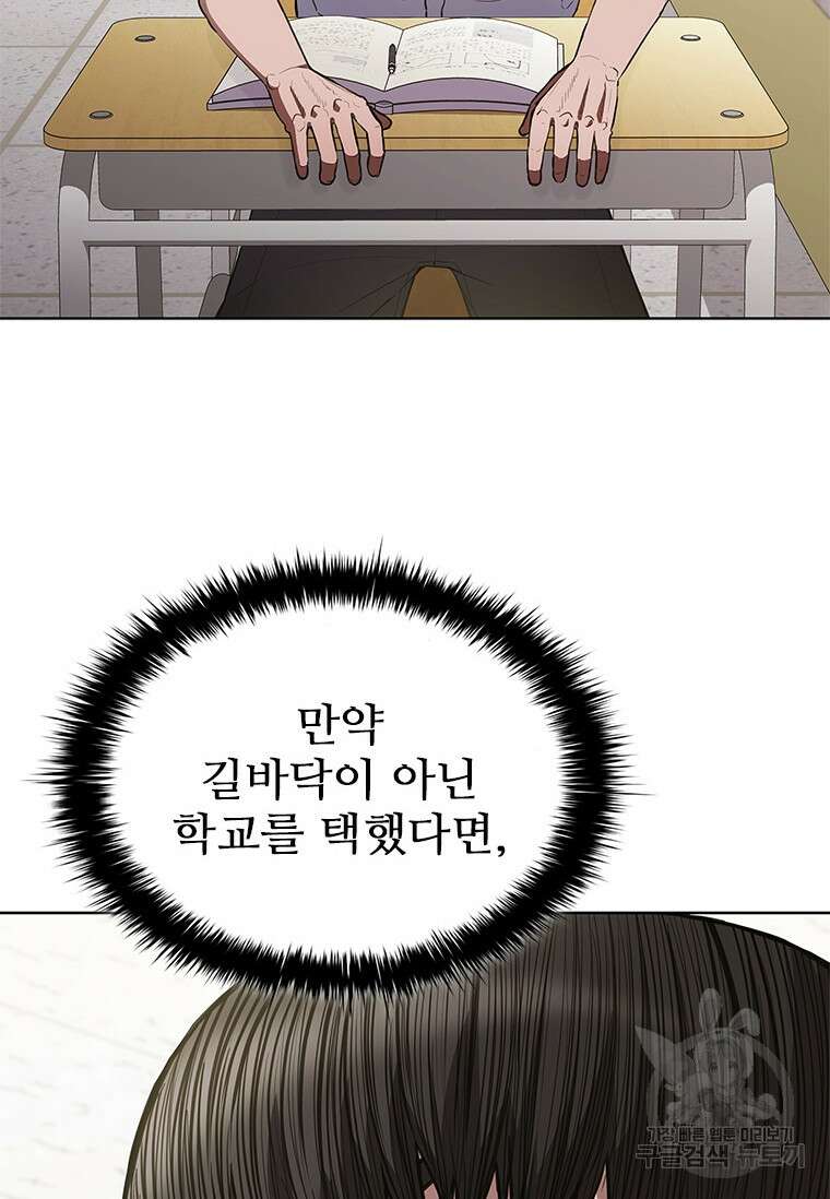 환생보스 4화 3
